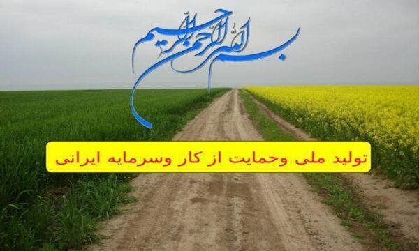طرحهای-توسعه-کشاورزی-استان-البرز