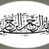 انحراف-جانبی-لگن