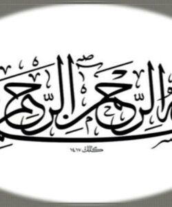 انحراف-جانبی-لگن