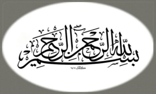 انحراف-جانبی-لگن