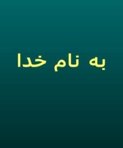 رفتار-جرات-مندانه