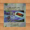 انواع-حافظه-در-پيك