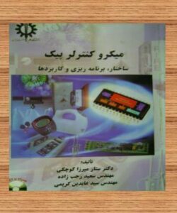 انواع-حافظه-در-پيك