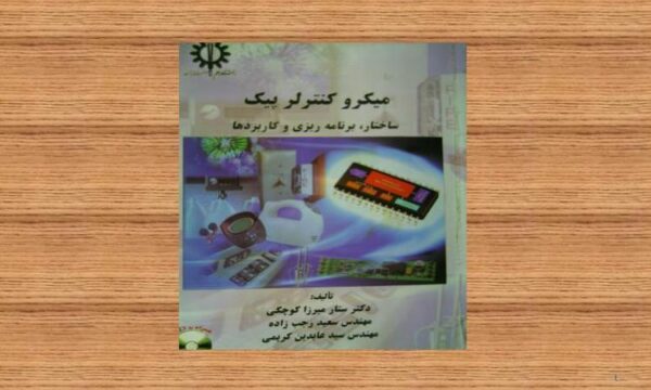 انواع-حافظه-در-پيك