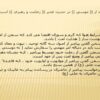در-حديث-غدير
