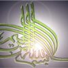 بحث-حفظ-الصحه-در-طب-سنتی