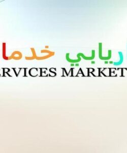 بازاريابي-خدمات