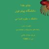 اقتصاد-خرد
