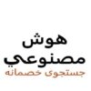 جستجوی-خصمانه
