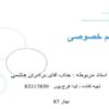 حریم-خصوصی
