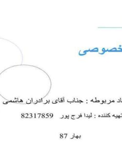 حریم-خصوصی