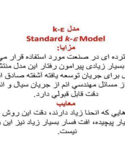 دادن-خواص-سيال