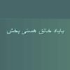 آمار-در-آزمايشگاه