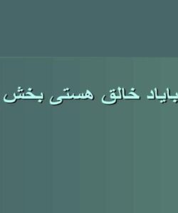 آمار-در-آزمايشگاه