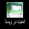 امنیت-در-ویستا