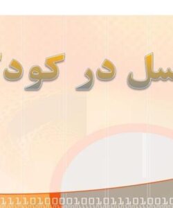 سل-در-کودکان