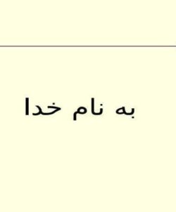 ارائه-درس-پايگاه-داده-پيشرفته