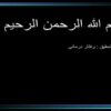 رفتار-درمانی