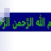 جزوه-دفاع-مقدس