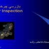 بازرسي-دنده-هاي-باز