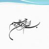 ارتقاء-دهنده-سلامت-مدارس-HPS