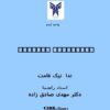گواهینهمه-دیجیتال