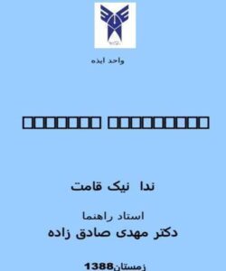 گواهینهمه-دیجیتال