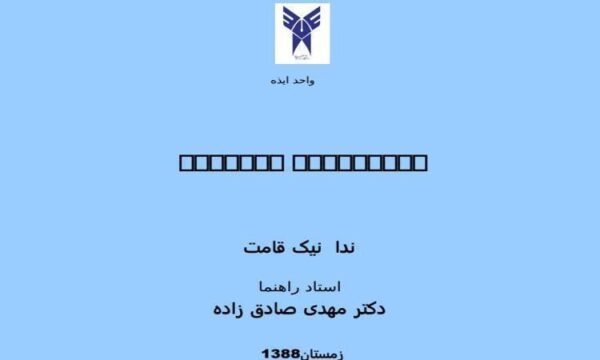 گواهینهمه-دیجیتال