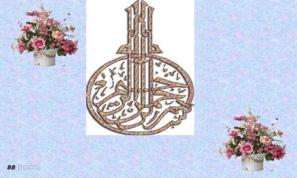 سوء-رفتار-با-زنان
