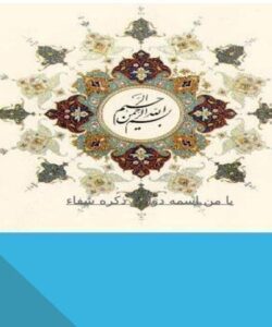 سلامت-روان-و-باورهای-نادرست