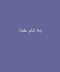 طلاق-روانی