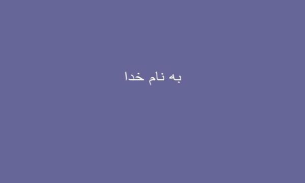 طلاق-روانی