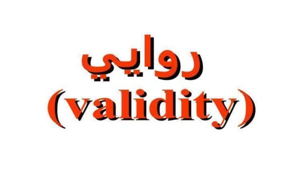 انواع-روايي