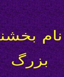 معادن-روباز-و-معادن-زیرزمینی
