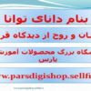 انسان-روح