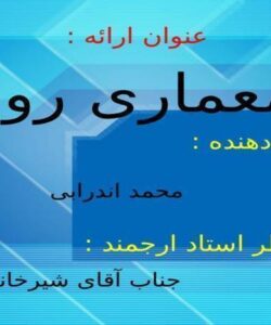 معماری-روم