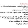 انواع-ساختمان