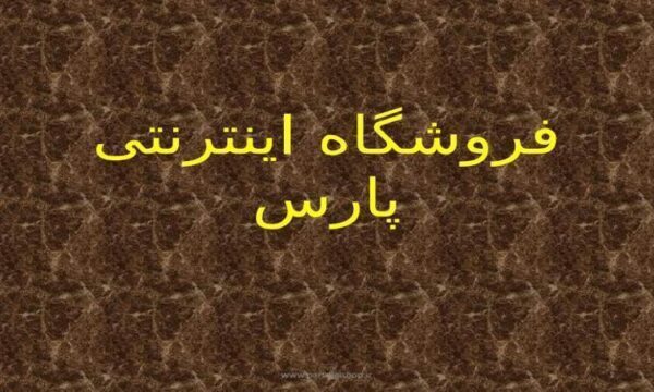 رفتار-سازمانی-پیشرفته