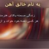 ماهیچه-سازی-به-روش-سرد
