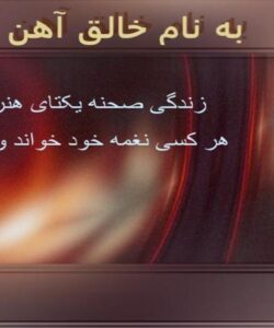 ماهیچه-سازی-به-روش-سرد