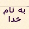 ماهیچه-سازی-به-روش-گرم