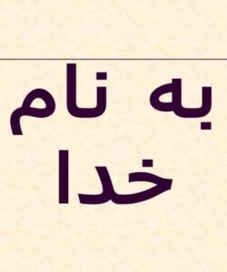 ماهیچه-سازی-به-روش-گرم