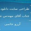 طراحی-سایت-دانلود-کتاب