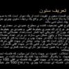 تعريف-ستون