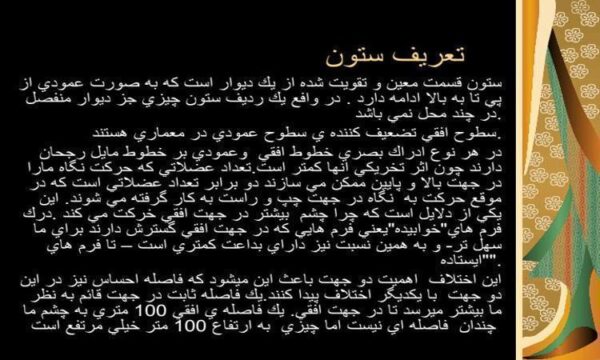 تعريف-ستون