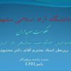 حکومت-سربداران