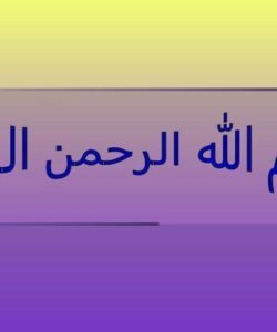 آغاز-سفر-از-مدينه-تا-غدير