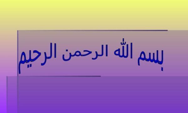 آغاز-سفر-از-مدينه-تا-غدير
