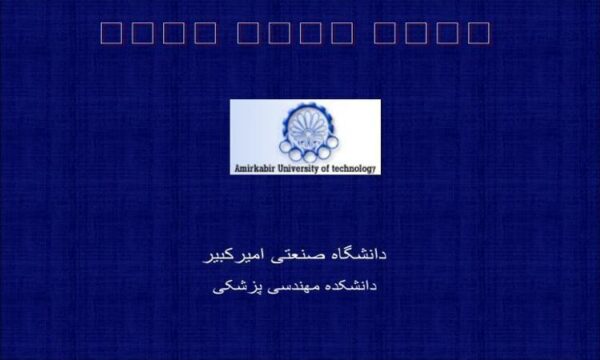 مدلسازي-سيستمهاي-ديناميكي