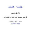 طراحی-سیستم-های-آبیاری-قطره-ای
